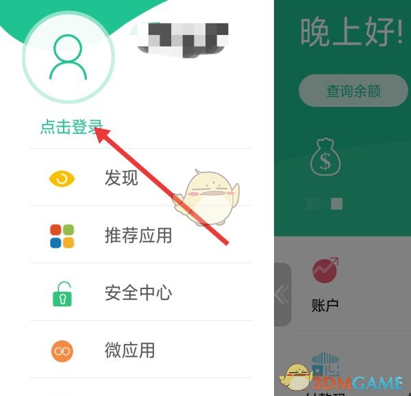 你知道如何调整民生银行每日限额吗？手游支付攻略详解！