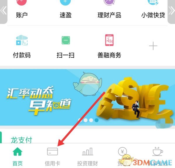 你知道如何调整民生银行每日限额吗？手游支付攻略详解！