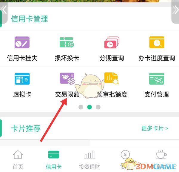 你知道如何调整民生银行每日限额吗？手游支付攻略详解！