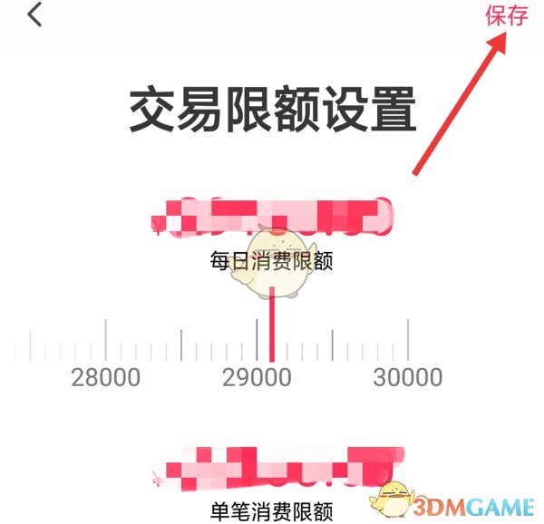 你知道如何调整民生银行每日限额吗？手游支付攻略详解！