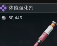 三角洲行动手游攻略：如何延长体能强化剂的持续时间？