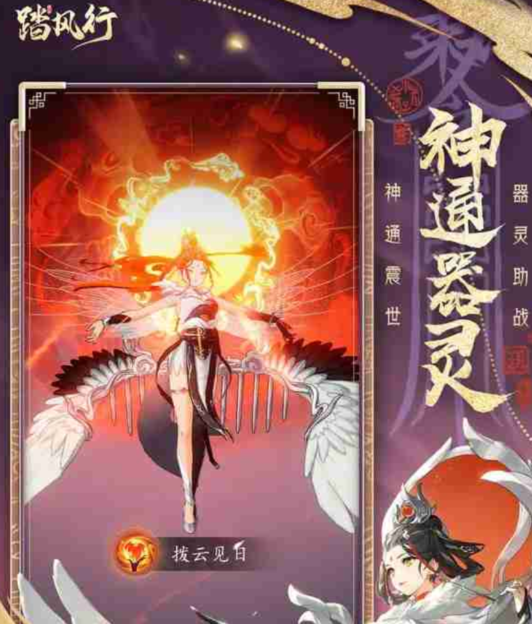 如何搭配踏风行手游技能？完全攻略揭秘！