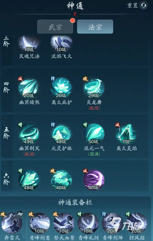 如何搭配踏风行手游技能？完全攻略揭秘！