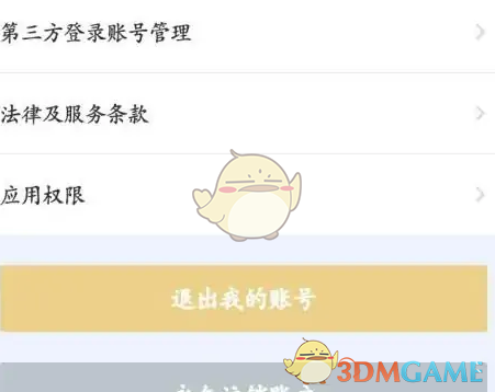 厦门航空账号无法注销？教你快速解决的隐藏技巧！