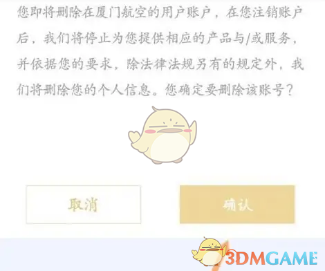 厦门航空账号无法注销？教你快速解决的隐藏技巧！