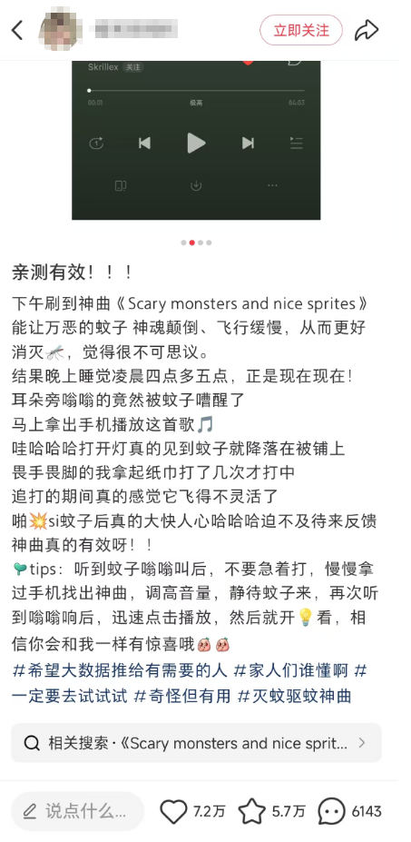 震晕蚊子的电子蚊香走红：科学原理与高效灭蚊方案解析