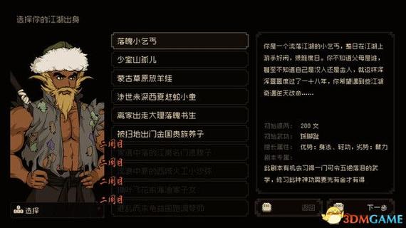 手游攻略 | 冰雪冷元子全面解析：如何掌握大江湖之苍龙与白鸟的制胜秘籍？