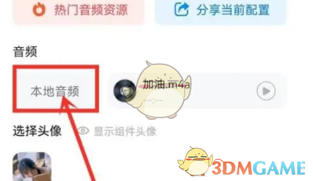 轻松设置TopWidgets桌面音频小组件，打造个性化手机体验