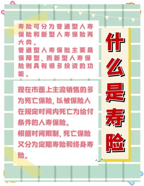 梦见人寿保险员的深层心理解析，揭示潜意识信号与人生决策