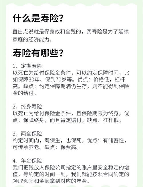 梦见人寿保险员的深层心理解析，揭示潜意识信号与人生决策