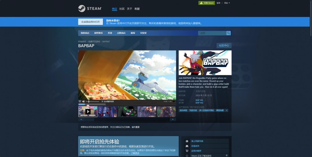 你知道BAPBAP游戏官网地址在哪吗？快速获取官方入口攻略！