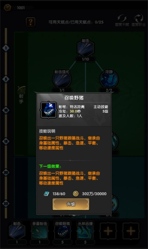 重生之最强输出职业加点推荐：如何打造你的最强角色？