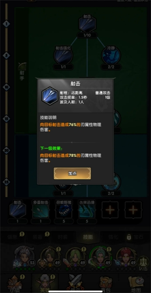 重生之最强输出职业加点推荐：如何打造你的最强角色？