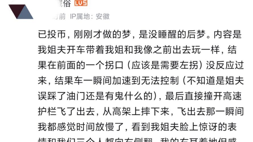 梦见姐夫象征意义揭秘潜意识及高效解决方案