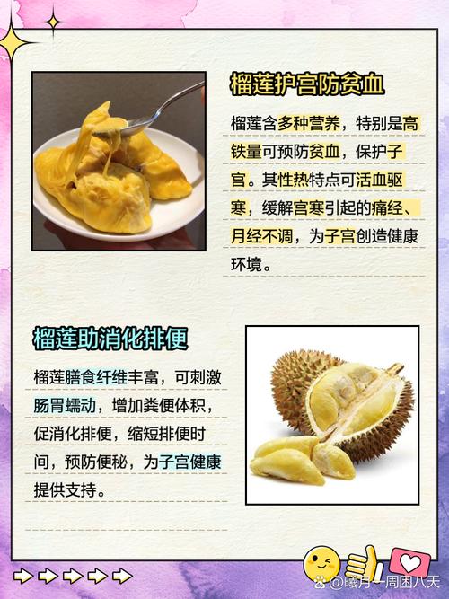 梦见榴莲暗藏玄机，解密背后的心理意义