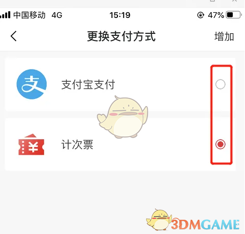 揭秘苏e行支付方式变更：这个简单步骤让你畅行无阻！