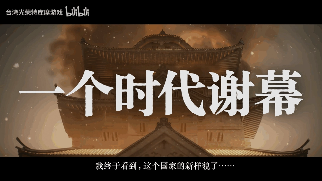 浪人崛起Steam版上市：光荣发布全新宣传影片，揭示游戏核心亮点！