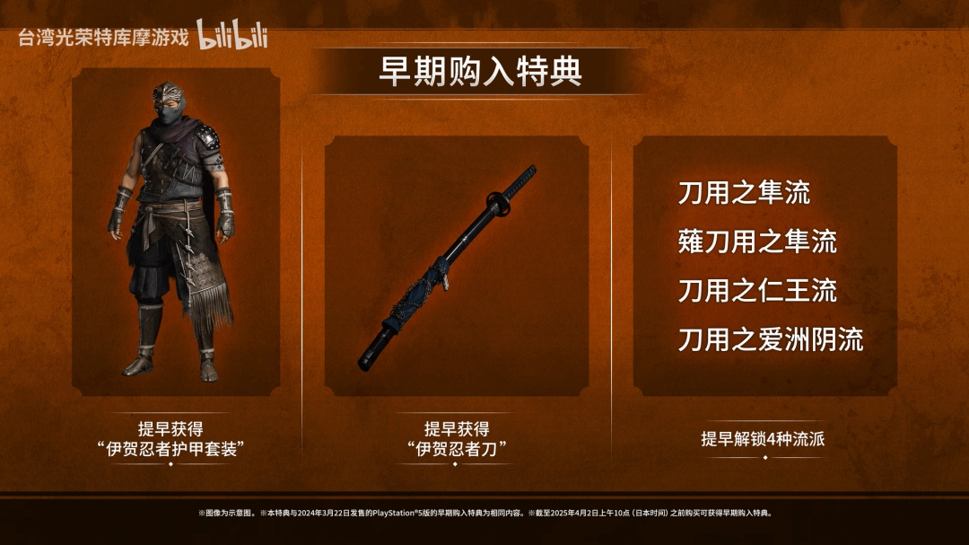 浪人崛起Steam版上市：光荣发布全新宣传影片，揭示游戏核心亮点！