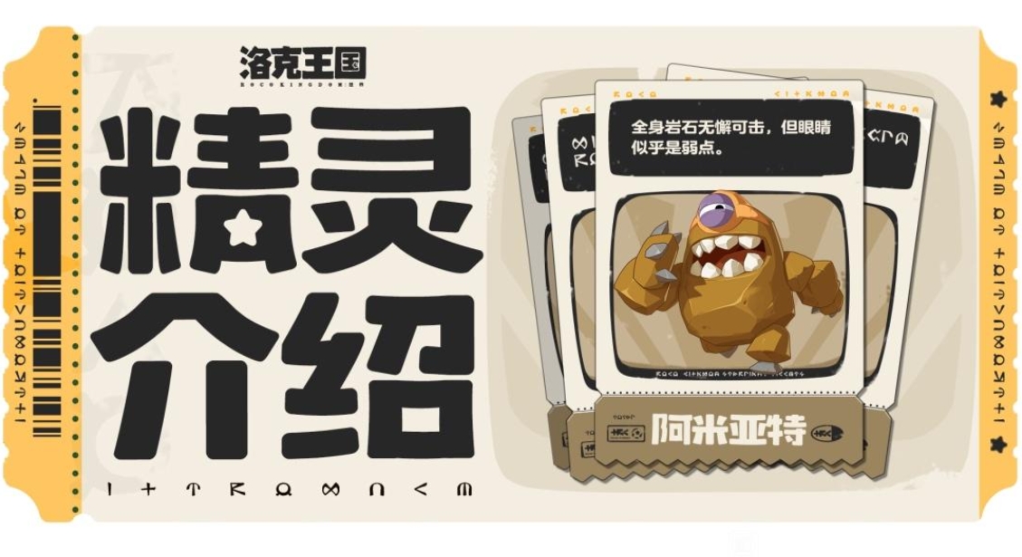 揭秘洛克王国：世界阿米亚特技能！这些技巧让你轻松制霸游戏！