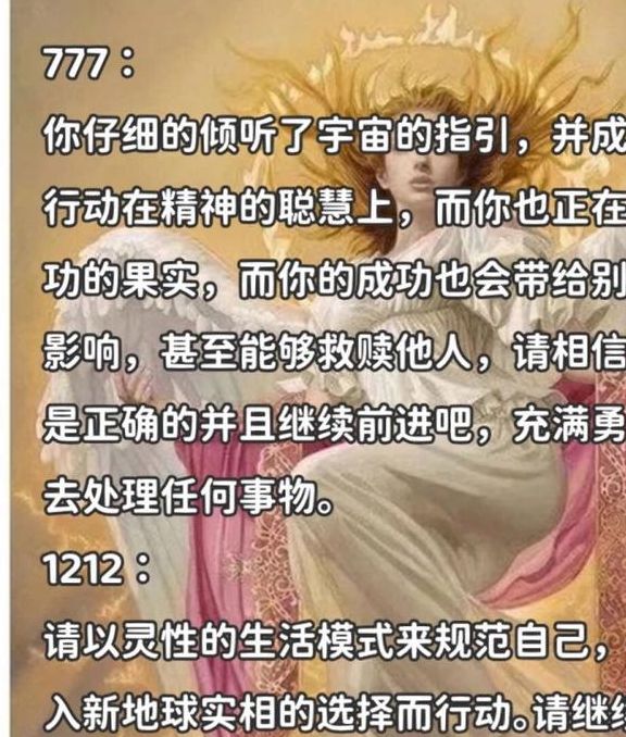 梦见天使寓意解析解锁内心秘密，提升生活幸福感