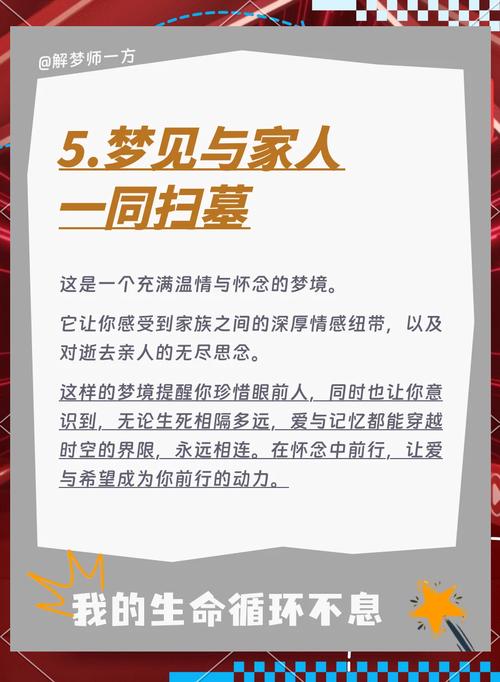 梦见陵墓预示心理变化，提升生活幸福感小贴士