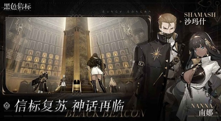 黑色信标手游攻略：揭秘楔文会，提升游戏胜率的秘密武器