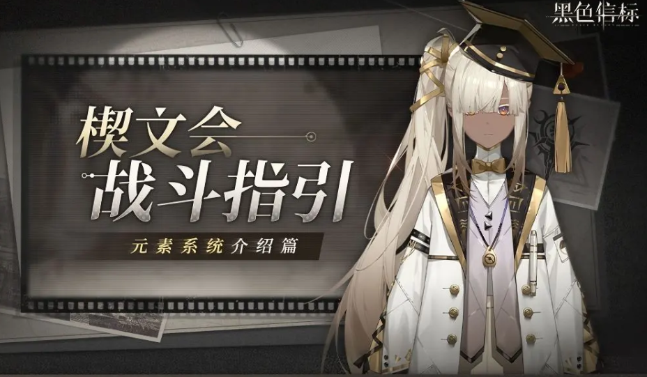 黑色信标手游攻略：揭秘楔文会，提升游戏胜率的秘密武器