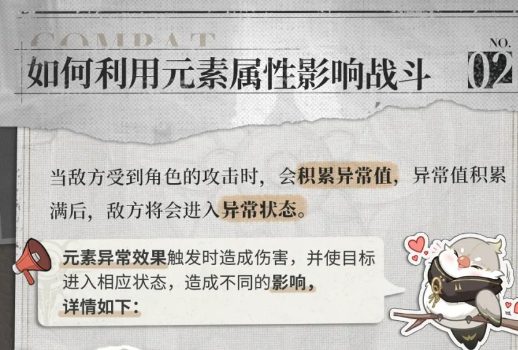 黑色信标手游攻略：揭秘楔文会，提升游戏胜率的秘密武器