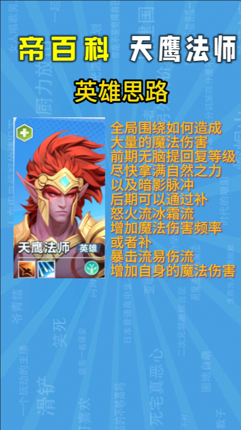 揭秘: 口袋斗蛐蛐天鹰法师卡牌策略，如何轻松制霸竞技场？