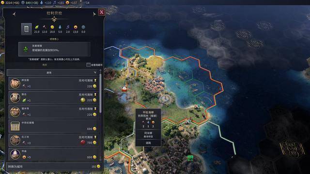 如何规划文明7城市？全面攻略提升你的策略水平！