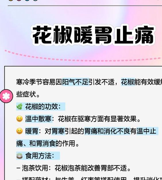 梦见花椒的5个科学解读及心理影响分析