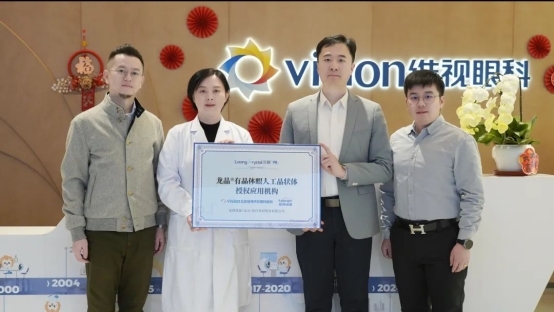 全国首例国产ICL手术为何选择在北京维视眼科成功实施？探寻其背后的科技突破与优势。