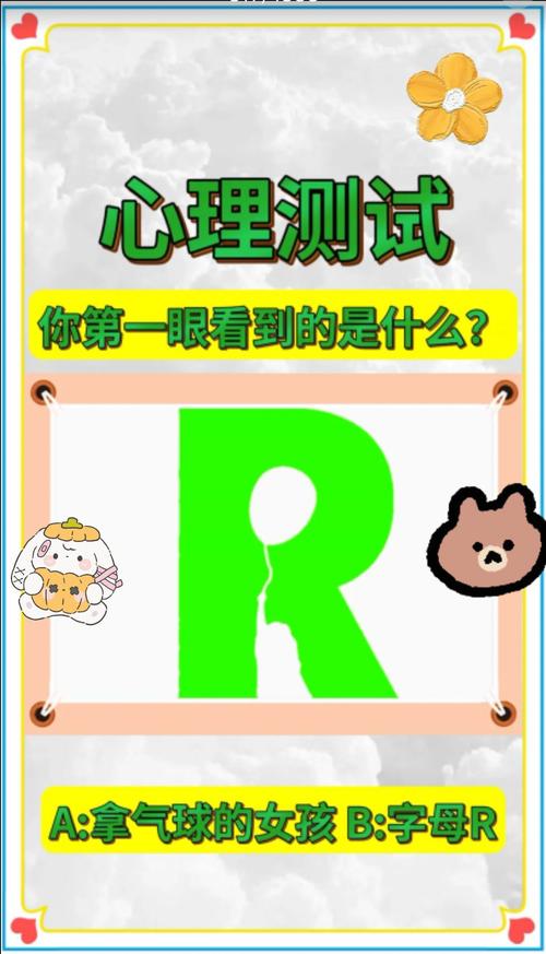 解梦字母牌象征意义与心理探析的独特视角