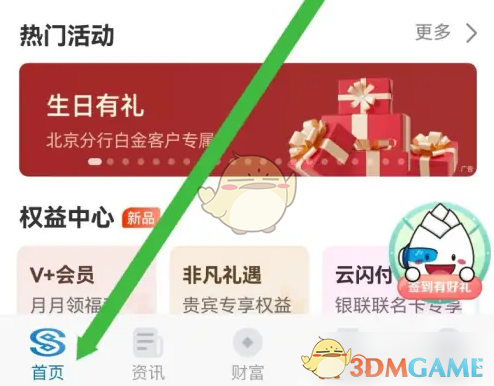 揭秘手游高手：如何用民生银行外汇买卖流程赚取丰厚收益？