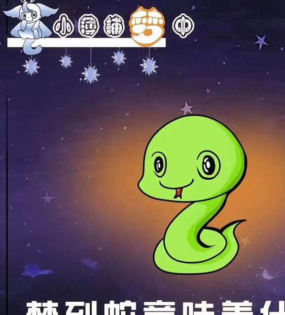梦见白蛇意味着哪些？揭开梦境背后的神秘预兆