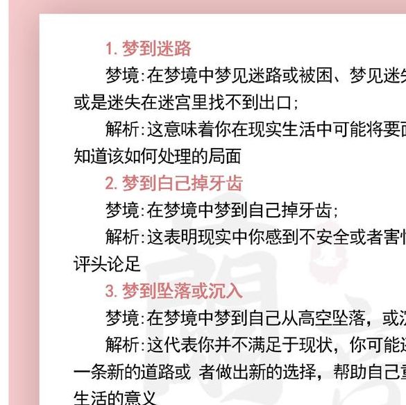 梦见囚犯意味着哪些？解析背后心理暗示及潜在启示