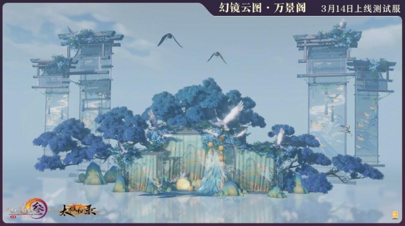 【剑网3】揭秘万景阁：摄影棚的隐藏功能让玩家沉浸其中！