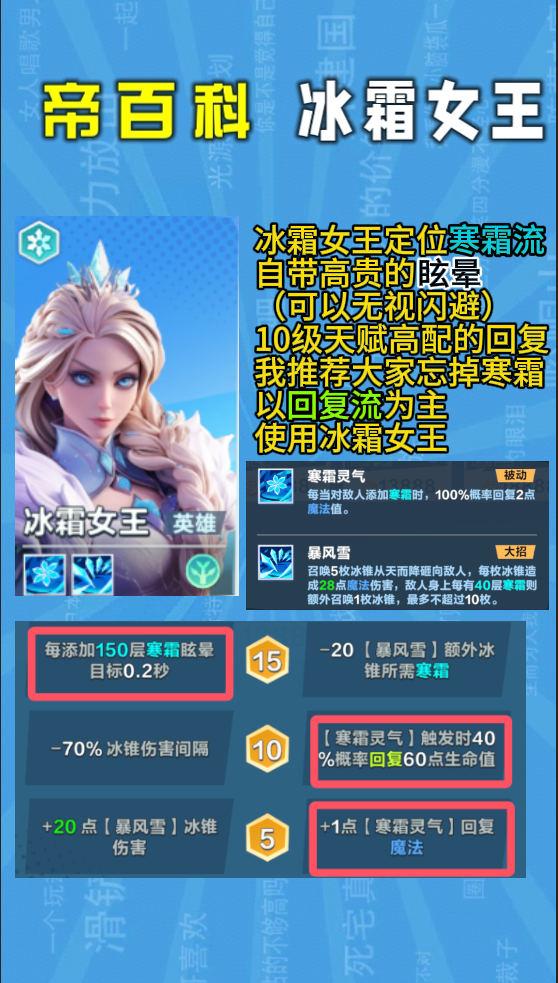 轻松掌握口袋斗蛐蛐冰霜女王，获胜秘诀全揭秘