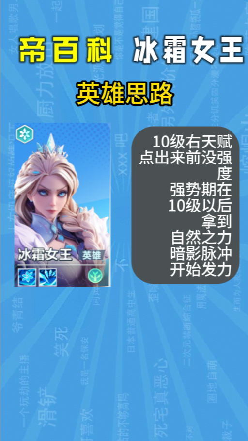轻松掌握口袋斗蛐蛐冰霜女王，获胜秘诀全揭秘