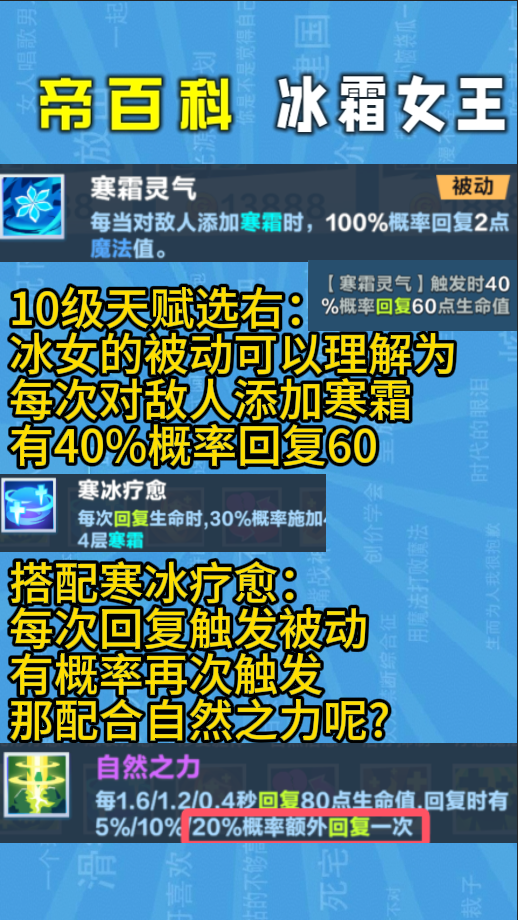 轻松掌握口袋斗蛐蛐冰霜女王，获胜秘诀全揭秘