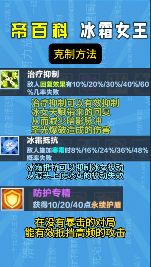 轻松掌握口袋斗蛐蛐冰霜女王，获胜秘诀全揭秘