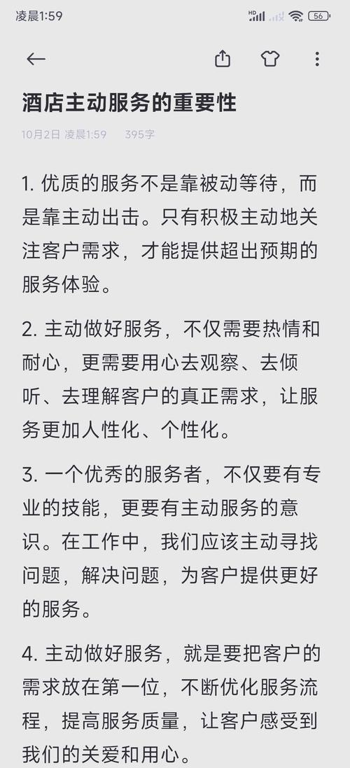 解梦解析梦见酒店服务员的5个潜在寓意及心理分析
