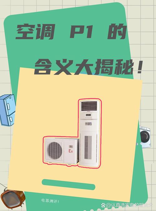 梦见空调象征含义解析,揭秘梦境背后的心理暗示 梦见空调象征含义解析,揭秘梦境背后的心理暗示
