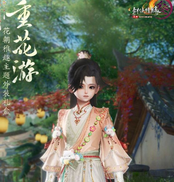 剑网3手游花朝稚趣时装全览：重花游外观如何捕获你的心？