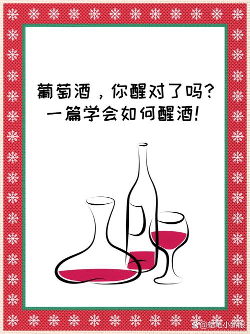 梦见葡萄酒地窖探秘其象征意义与高效解梦方案