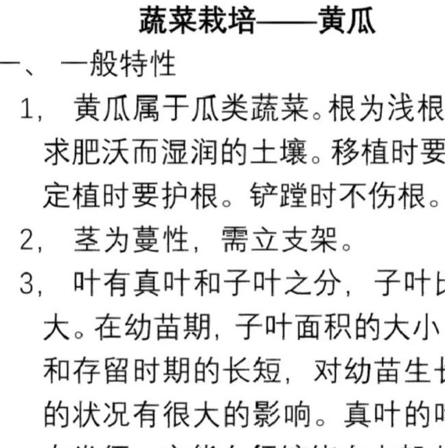 梦见黄瓜象征意义解析与生活启迪对比分析