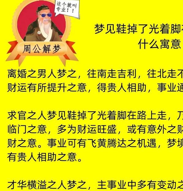 梦见马靴象征哪些？解读梦境高效解决方案与心理启示