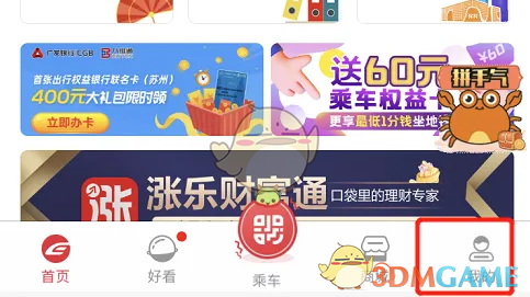 快速掌握苏e行计次票查询技巧，轻松管理出行预算！