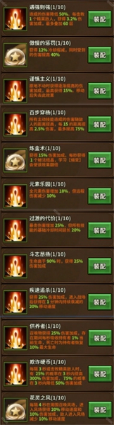迷雾大陆S5全职业炽源技能推荐：如何高效选择初始技能？