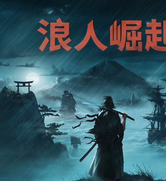 浪人崛起：幕末开放世界RPG今日登陆Steam，探索无限可能！